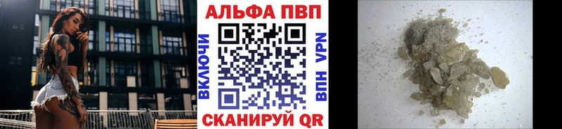Alfa_PVP СК  Купить закладки  Закаменск 