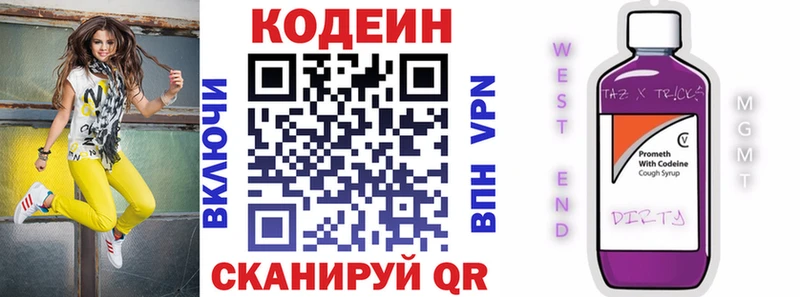 Купить где  Закаменск  Кодеин напиток Lean (лин) 