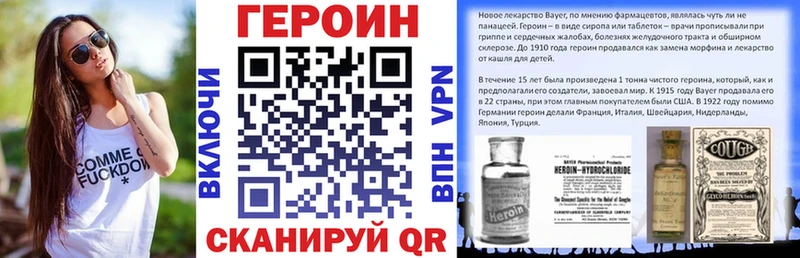 ГЕРОИН белый  Купить закладки  Закаменск 