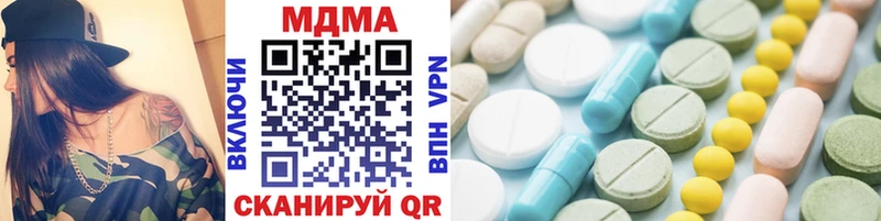 Купить где  Закаменск  MDMA кристаллы 