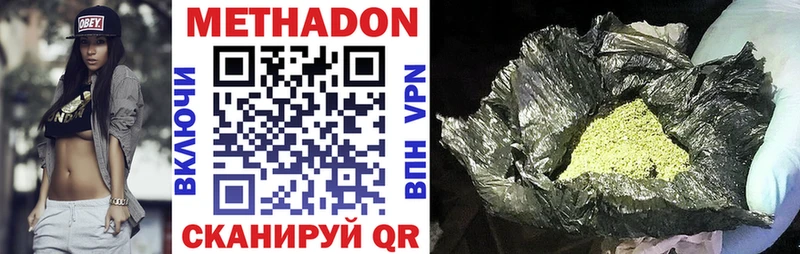 Метадон VHQ  Купить  Закаменск 