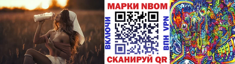 Купить Закаменск Марки NBOMe 1500мкг