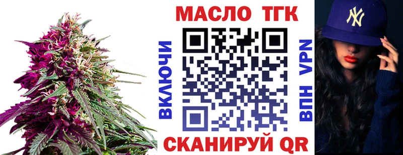 Дистиллят ТГК вейп с тгк  Купить закладки  Закаменск 